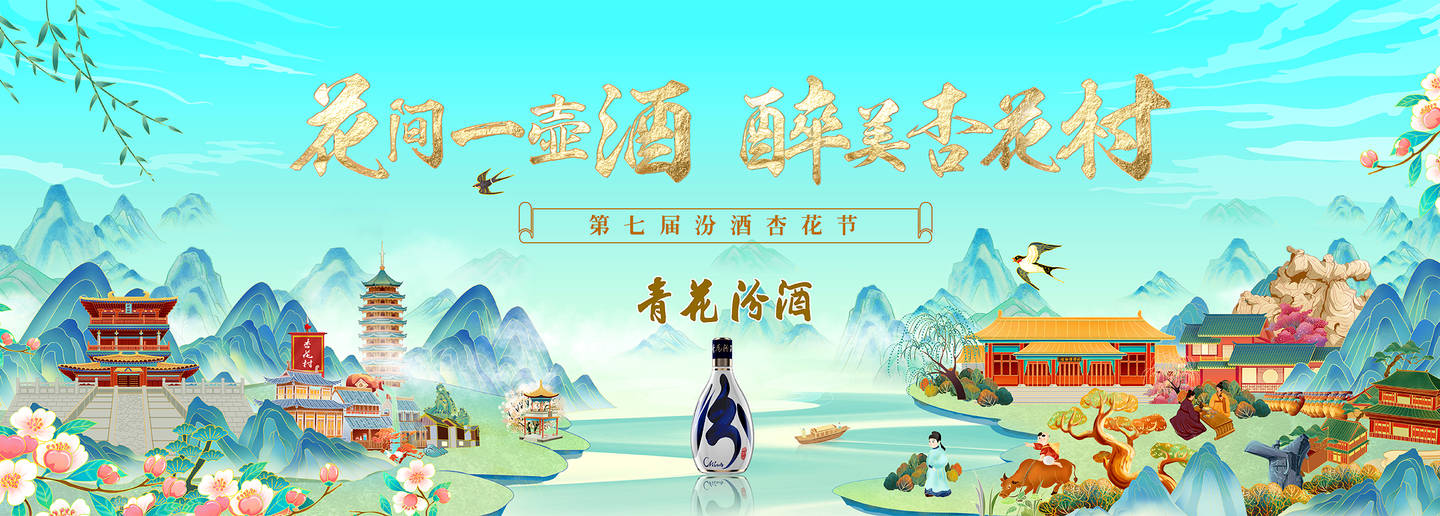 今日(rì)清明 起源于晉