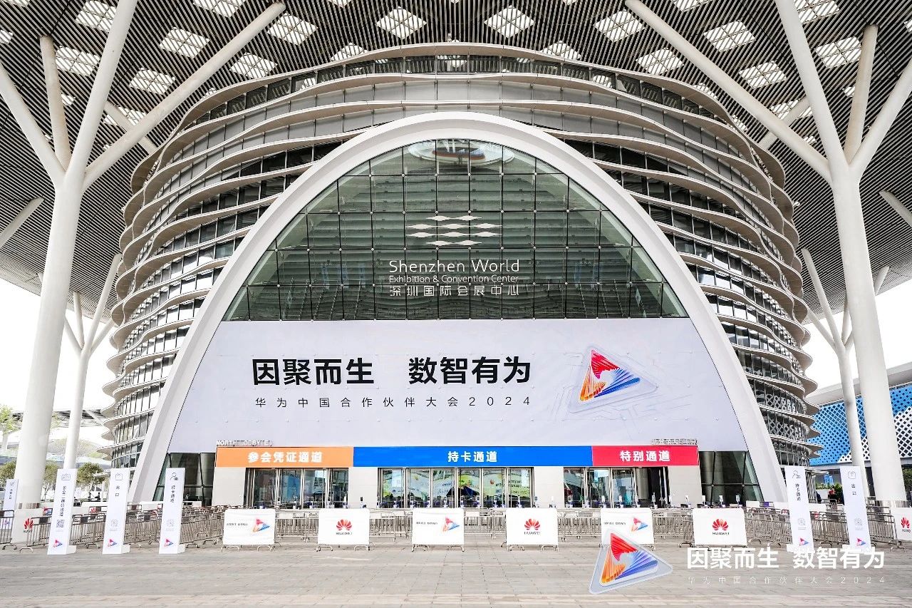 “全場景 築生态 強算力”百信亮相(xiàng)華爲中國(guó)合作夥伴大會2024