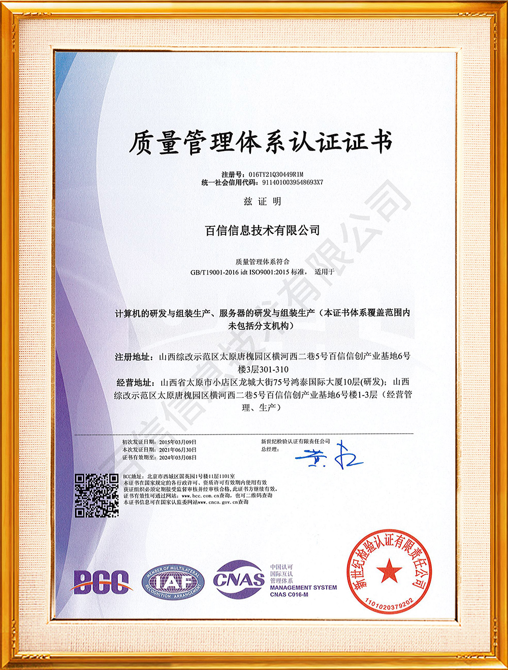 質量管理(lǐ)體(tǐ)系 